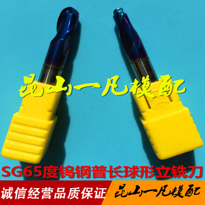 进口钨钢球头铣刀度合金