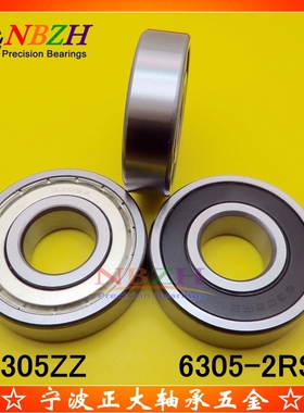 不锈钢 三轮车 轴承 S6305ZZ 6305ZZ 6305-2RS 180305 25*62*17mm