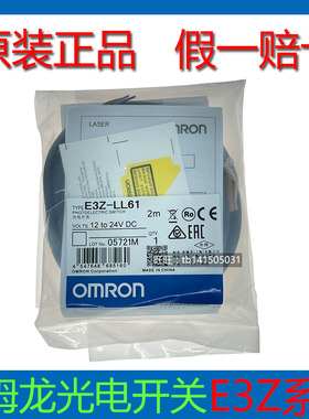 原装欧姆龙光电开关传感器E3Z-LS61/LS63/83/88 E3Z-LL61/LL81/86