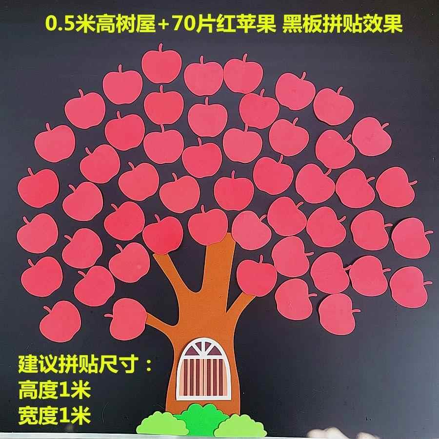 心愿树学生写梦想愿望鼓励成长智慧许愿墙贴纸教室装饰黑板报布置