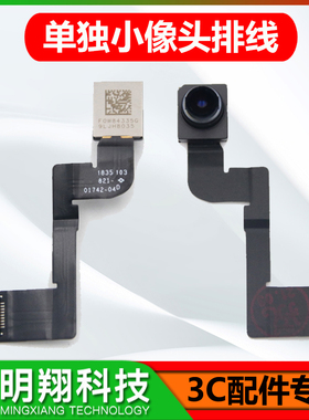 X 11 PRO 12单独像头 红外像头 Xr前置 XSmax摄像头单排线