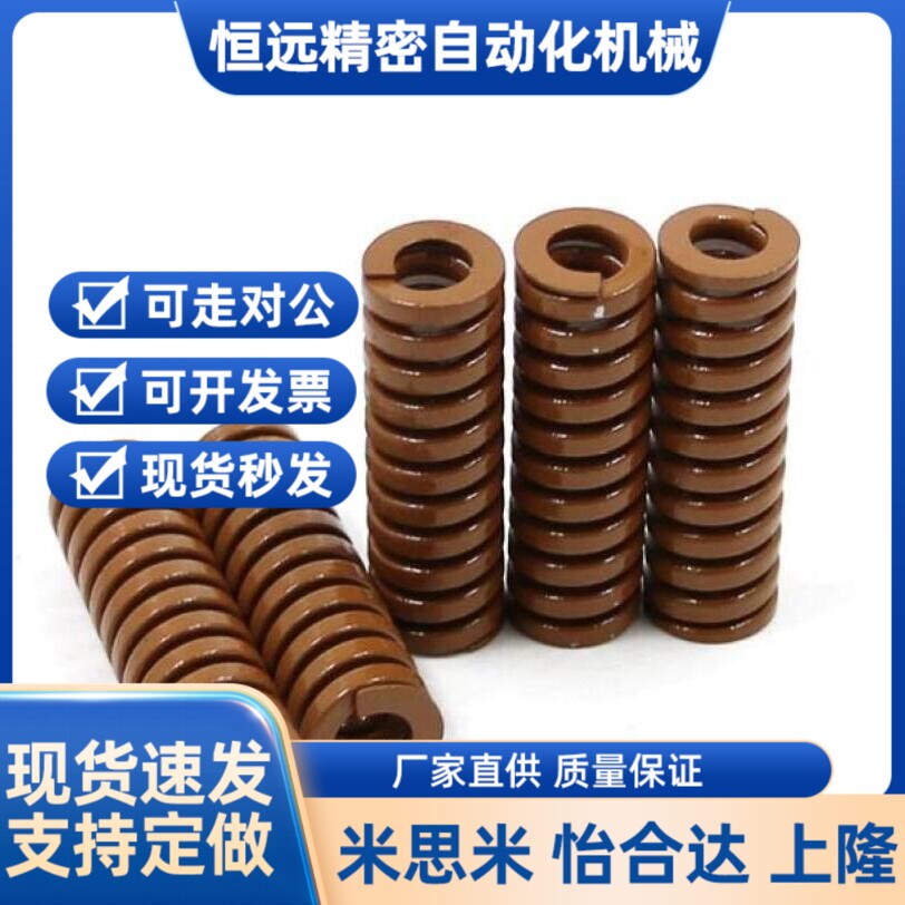 替代矩形弹簧YSWB-D10-L10L15L20L25L30L35L40L50L60L70L75L80L90