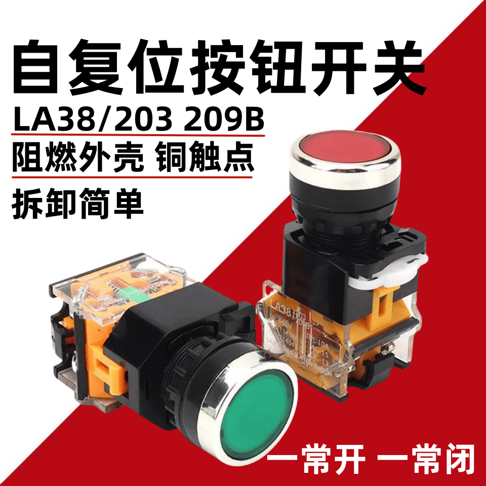 自复位按钮开关圆形平头