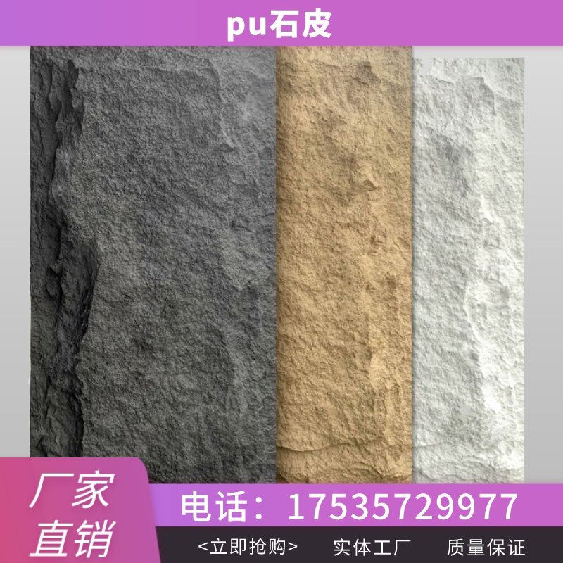 轻质pu石皮背景墙PU蘑菇石仿文化石外墙砖石材仿真石板大板超薄款,ZIPPO/瑞士军刀/眼镜,酒具,淘宝优惠券,粉丝福利购,淘宝优惠卷