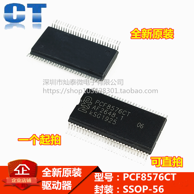 全新原装进口 PCF8576 PCF8576CT 贴片SSOP56 显示器驱动器芯片