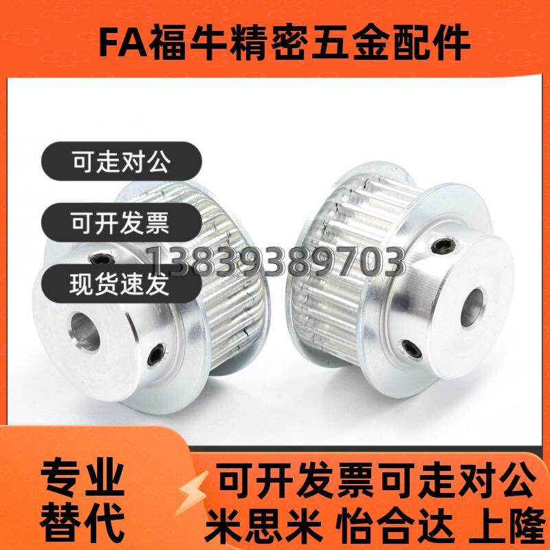 同步轮HTPA30S3M060-A-P6/P8/P10/P12 HTPA30S3M060-A-N8/N10/N12