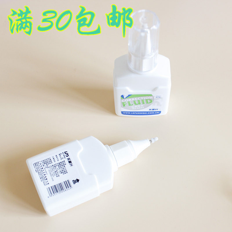 乐普升精良别韵涂刷两用