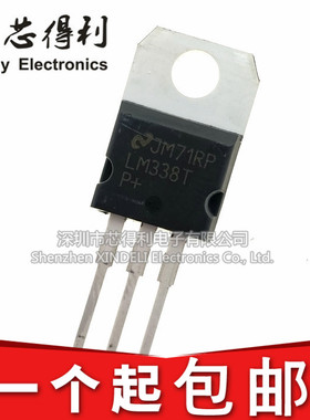 全新LM338T LM338 LM337T 直插TO-220 大电流可调集成稳压器