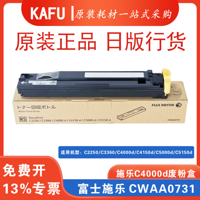 适用施乐碳粉回收盒废全