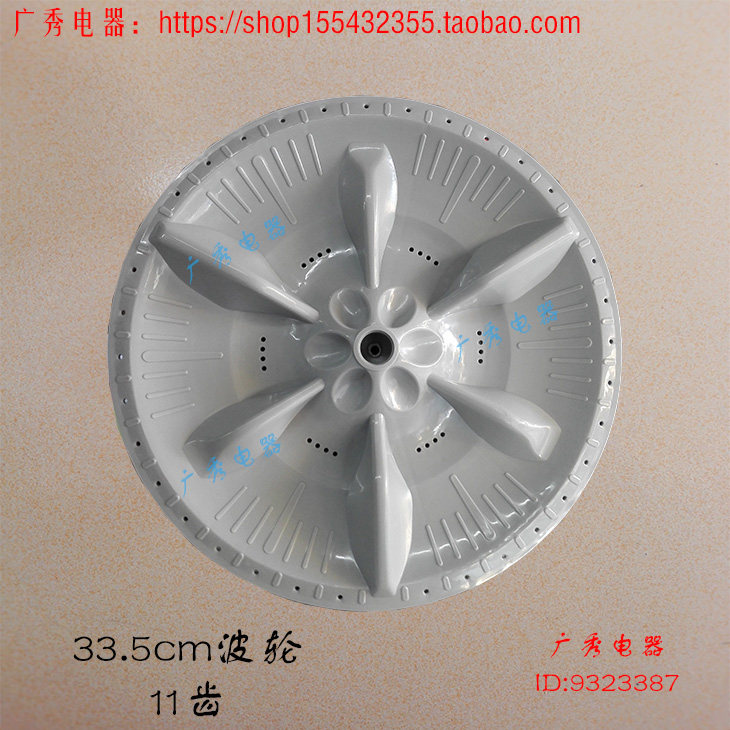 适用小天鹅洗衣机波轮TB62-3168G(H) XQB50-885FC XQB52-IC1转盘