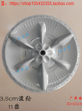 适用小天鹅洗衣机波轮TB62-3168G(H) XQB50-885FC XQB52-IC1转盘