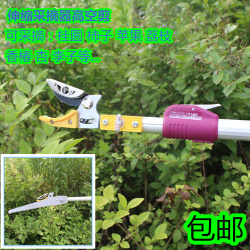 包邮高空剪枝剪摘果器采摘器伸缩剪采果器摘桂圆摘荔枝