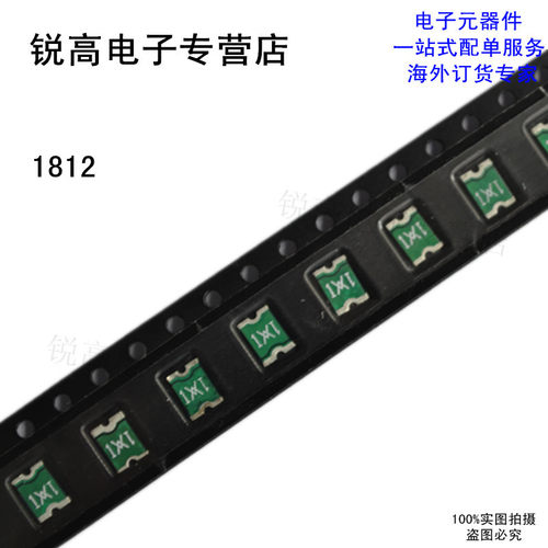 锐高丨贴片保险丝自恢复