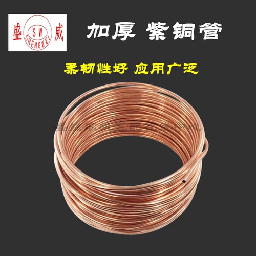 加厚微型车轿汽车刹车铜管 农用车制动油管空调紫铜管 5mm6mm8mm