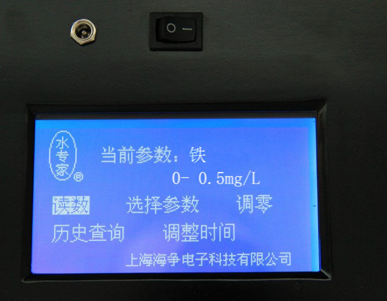 【海恒水专家ZJS-07水质重金属检测定仪铁铬锰铜镍铝锌水厂环保