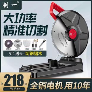 美国钢材机专业大功率多功能家用锯木头切割机钢材锯柴45度电锯