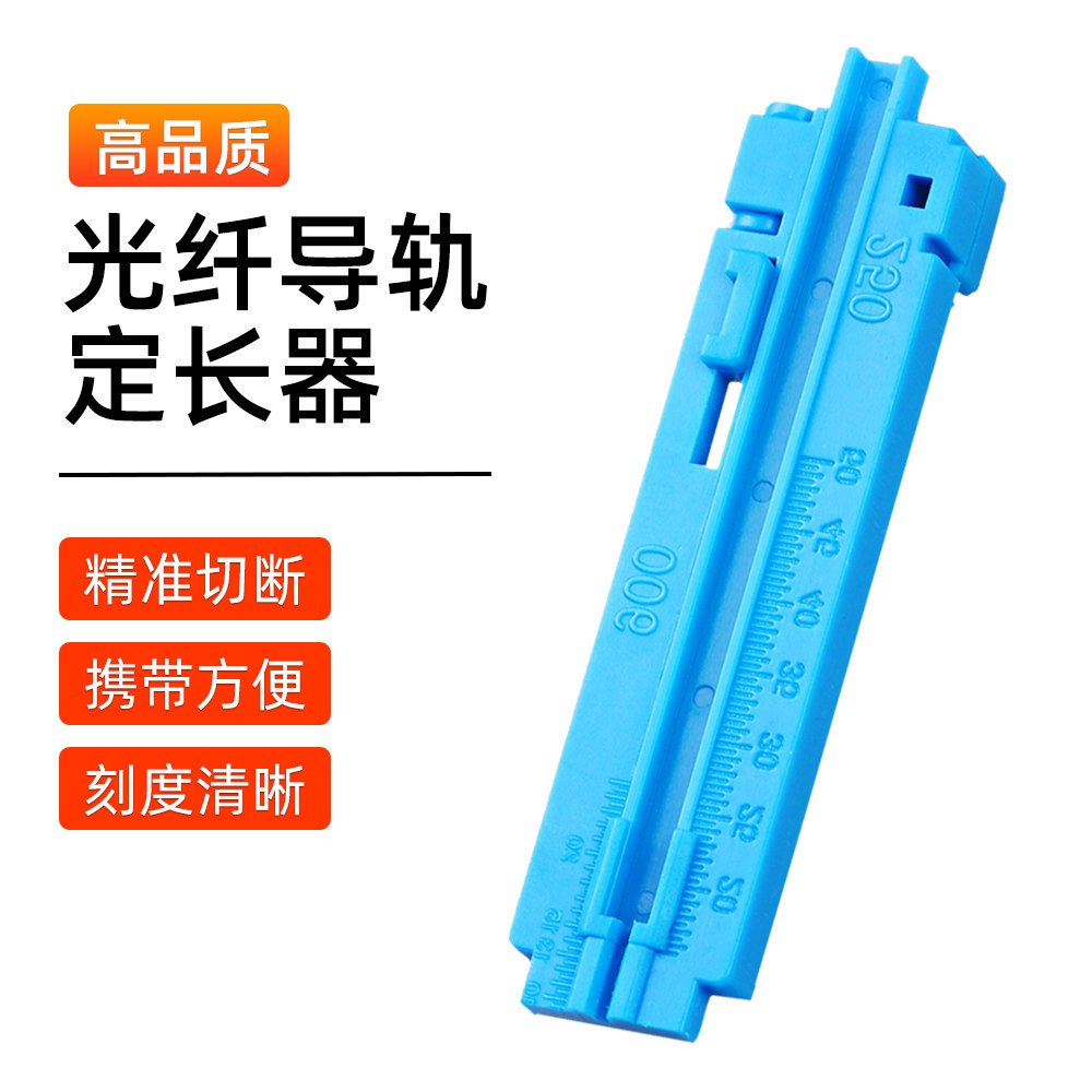 皮线光纤定长器二合一定长开剥器导轨条皮线光缆涂覆层开剥器一体,模玩/动漫/周边/娃圈三坑/桌游,桌游配件/卡套/保护膜,淘宝优惠券,粉丝福利购,淘宝优惠卷