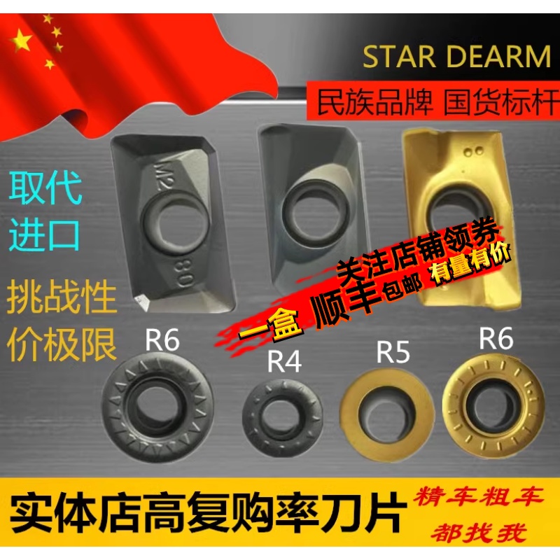 株洲哈德斯通数控铣刀片 APMT1135 H2 M2 R4 R5 R6 1604 方肩圆型