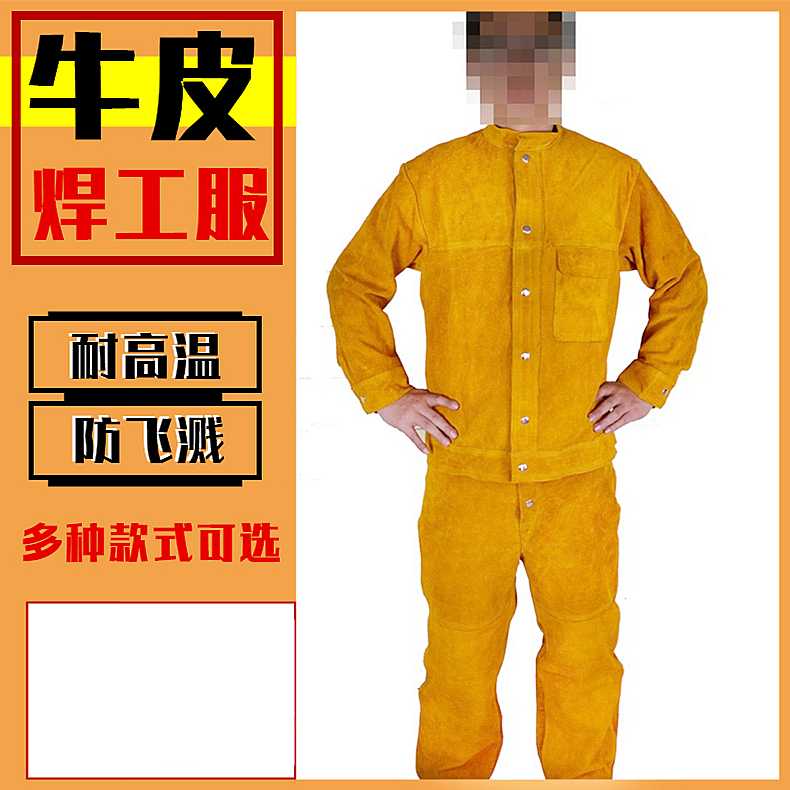 焊工工作服男电焊防烫围