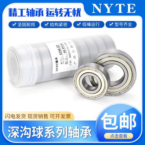 哈尔滨轴承大全6000 6001 6002 6003 6004 6005 6006 6007 Z RS
