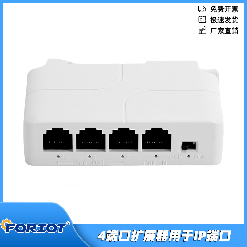 一进三出供电分支口百兆