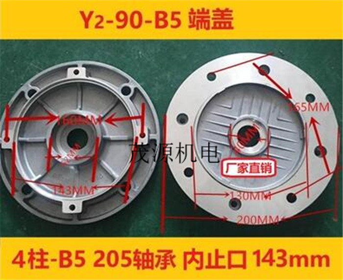 电动机端盖Y2-90铝壳端盖B3/B5型 90机座电机铝壳盖三柱四柱前后,农用物资,可移动滴灌袋,淘宝优惠券,粉丝福利购,淘宝优惠卷