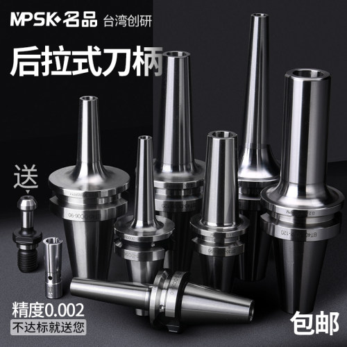 后拉式刀柄夹头筒深腔动