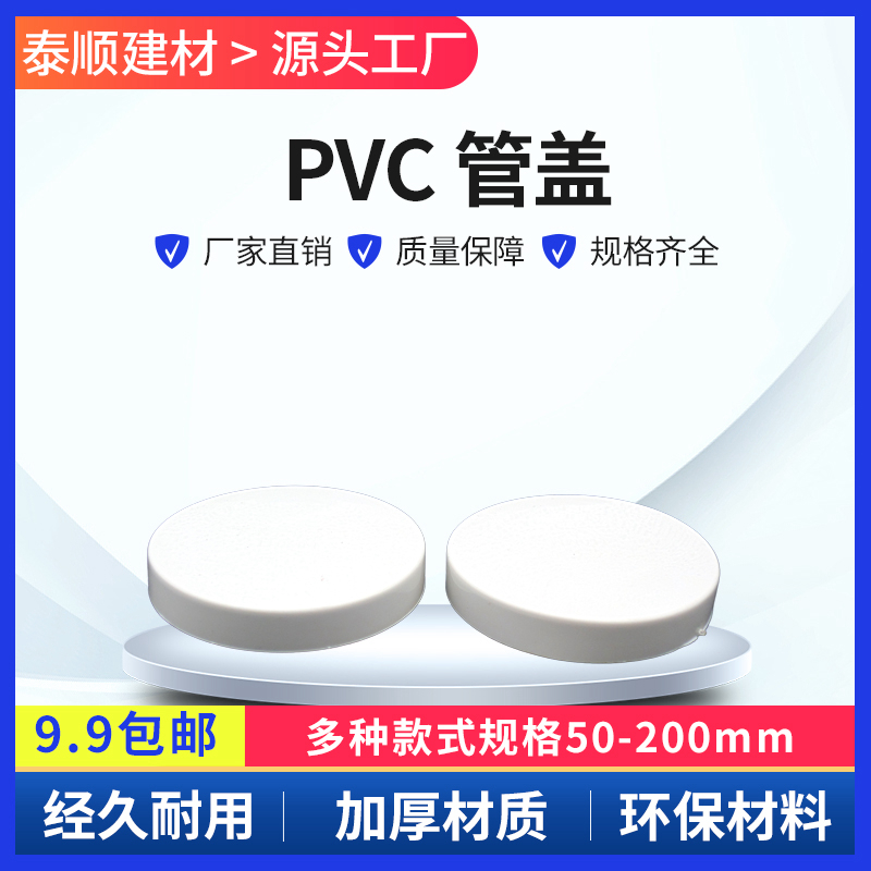 排水管帽堵头闷盖下钢保