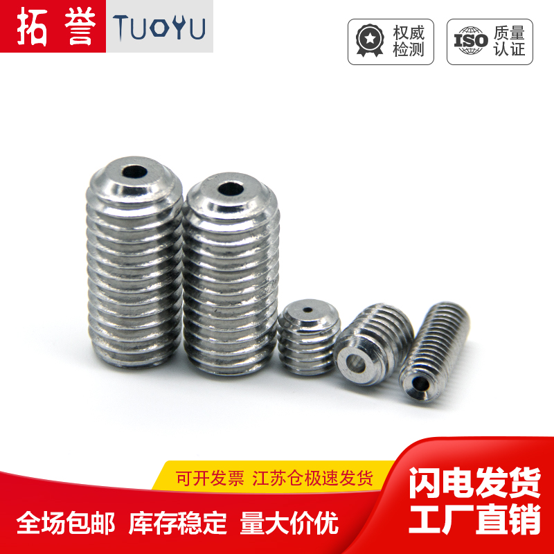 不锈钢内六角真空平端紧