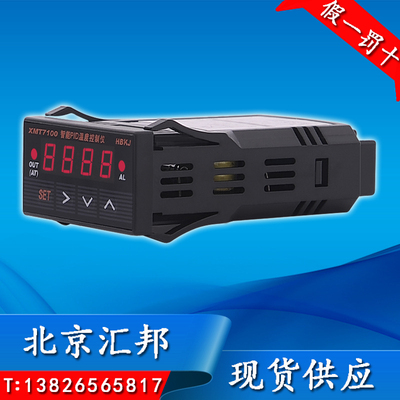 北京汇邦XMT7100智能PID温度控制仪/温控仪/温控器/SSR/HBKJ