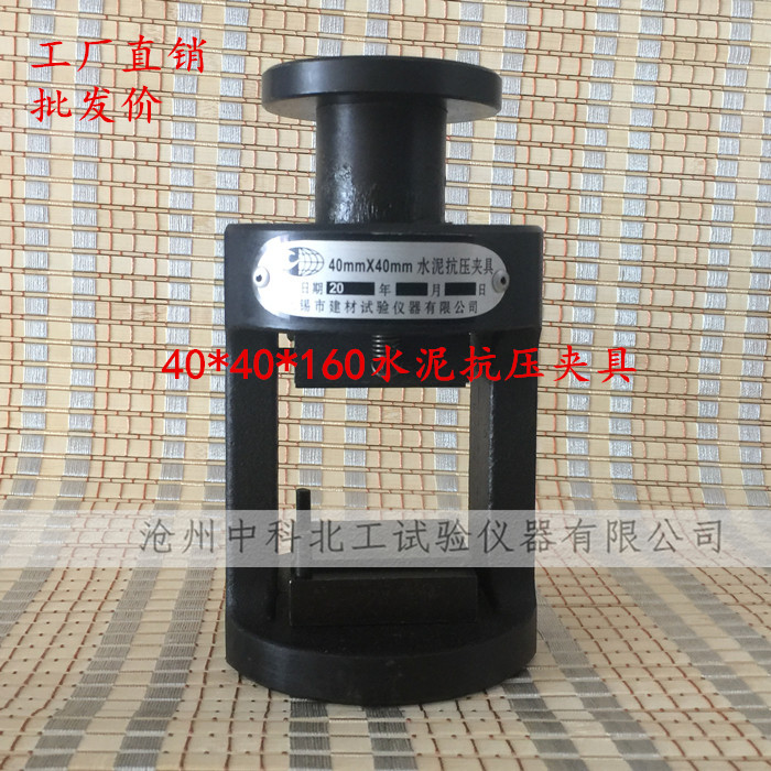 水泥抗压夹具40*40水泥抗压夹具 水泥抗压夹具