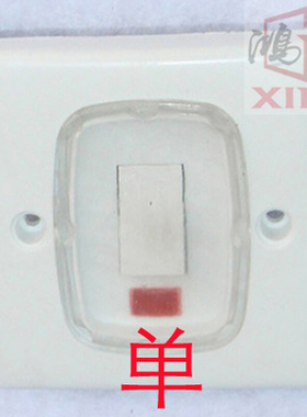 酒店方形炉灶风机电源开关防水防油双开关单开关白色四方框按钮