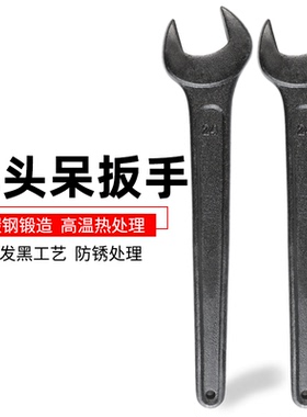 单头呆扳手开口扳手加长扳手压力机冲床专业黑色重型敲击呆板手