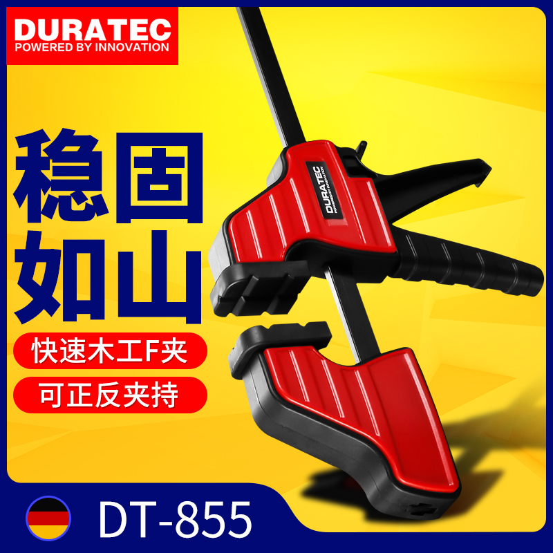 DURATEC木工夹子夹具F夹g夹钳固定工具夹压板压紧器f字夹重型快速