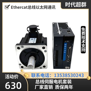 110 Ethercat总线伺服电机套装 2.6KW 130以太网通讯400 750
