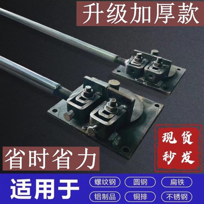 钢筋折弯器手动曲机握箍