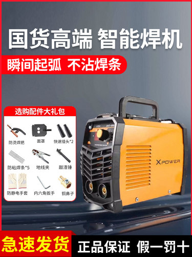 Xpower电焊机220v家用380v工业级双电压不锈钢小型250/315氩弧焊