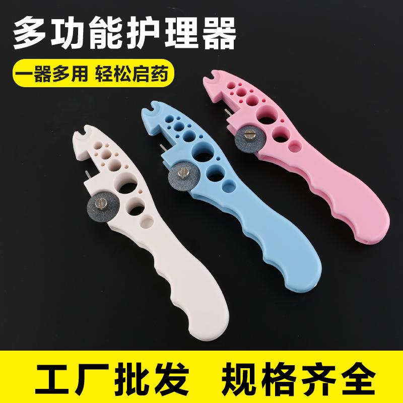 护士手多功能启瓶器药子