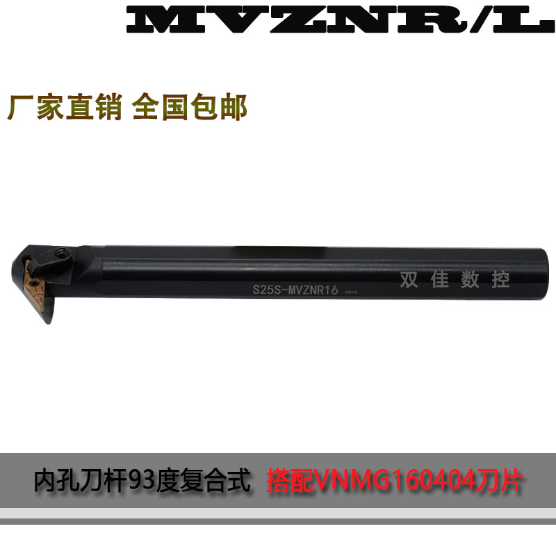 内孔度压板式刀杆搭配菱