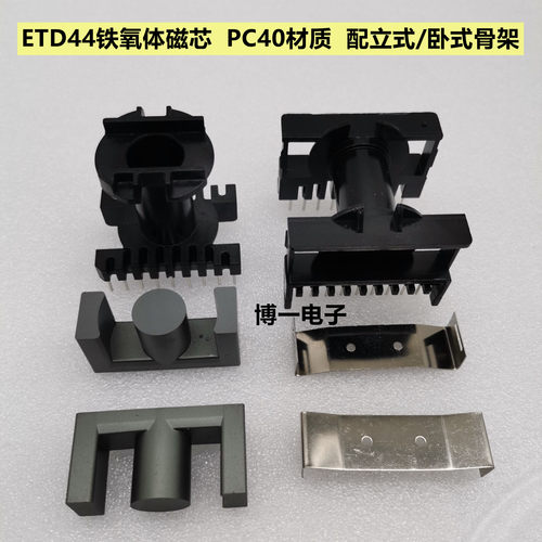 铁氧体磁芯材质配立式卧