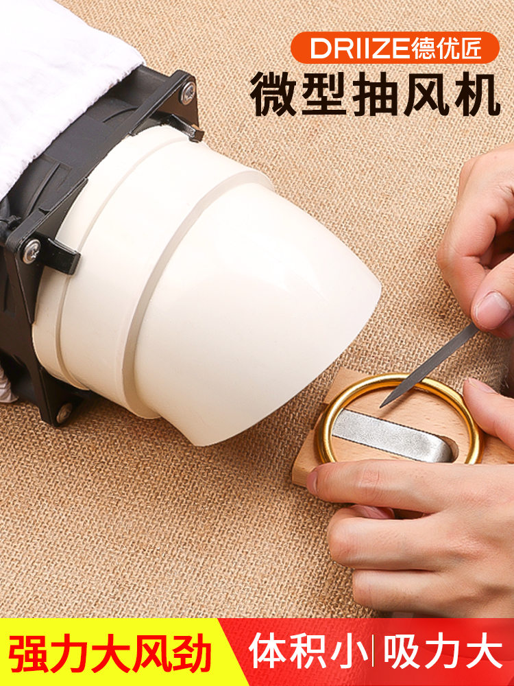 微型强力抽风机玉雕金粉木屑粉尘净化空气迷你小型打金专用吸尘器