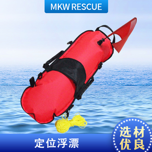 自由潜水捕鱼浮球水域救生浮标充气 水上定位浮球水面浮漂浮力棒