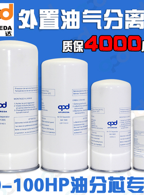 APD阿普达油分AA0710 0920 1040 1355油气分离器LB962 11102 719