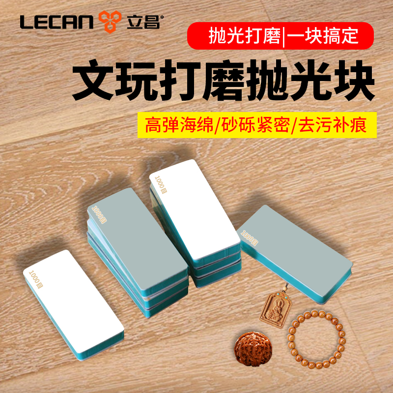 玉石抛光打磨神器海绵文玩砂纸超细双面翡翠手镯玻璃打磨抛光工具