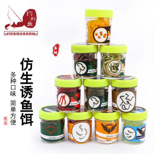 仿生假饵淡水软虫路亚蚯