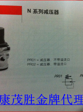 康茂盛（康茂胜）CAMOZZI 减压器N1208-R00 N1204-R00