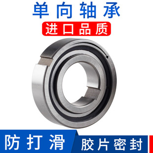 15小型25转动加厚型逆止器 6005单向轴承止退超越离合器AS8
