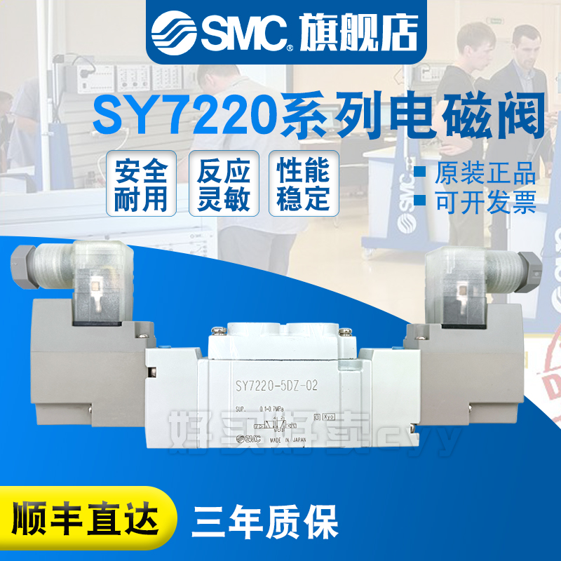 SMC 电磁阀SY7220-6DZD/6D/6DD/6DZ/6DZE-02/C8/C10-F1/F2