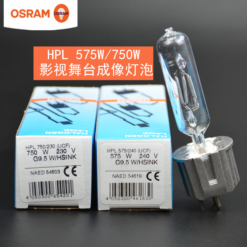 OSRAM欧司朗HPL 575W/750WNAED 54603舞台影视ETC成像灯泡230V