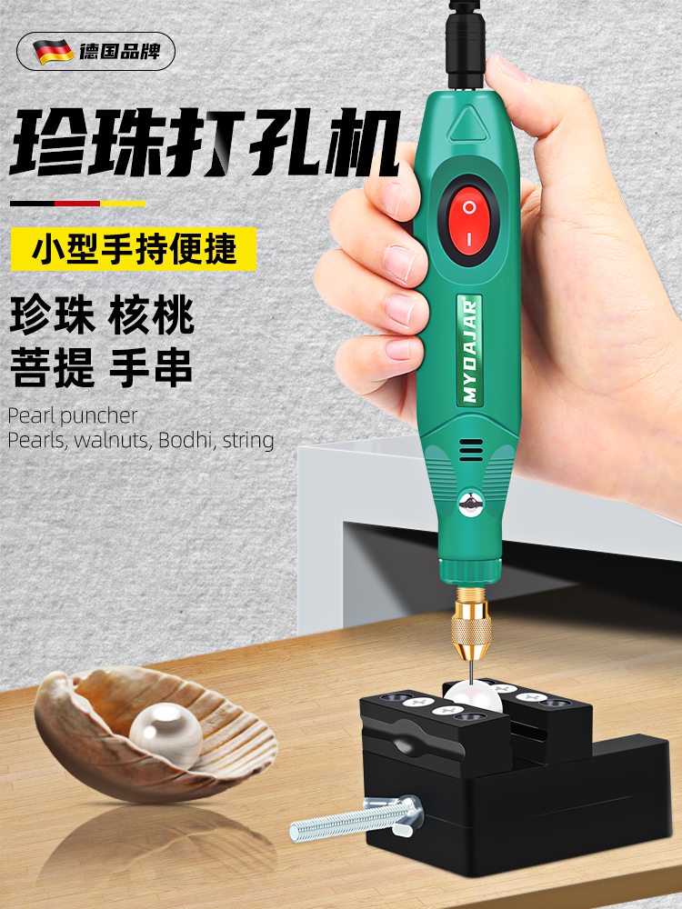 珍珠打孔器核桃玉石小型